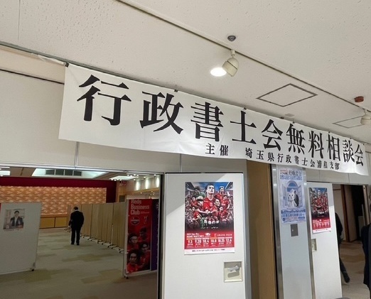 なべブログ - さいたま市で相続手続き、遺言書作成のご相談なら行政
